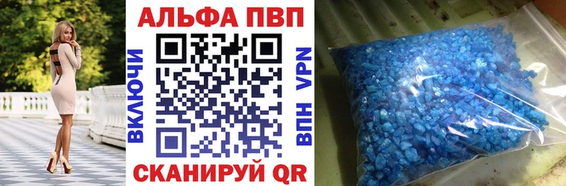Купить закладки  Новохопёрск  Alpha PVP кристаллы 