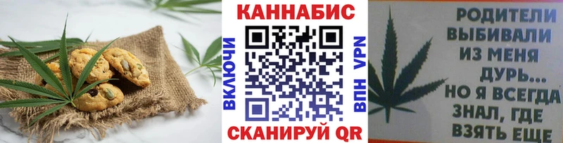 Купить где Новохопёрск Печенье с ТГК марихуана