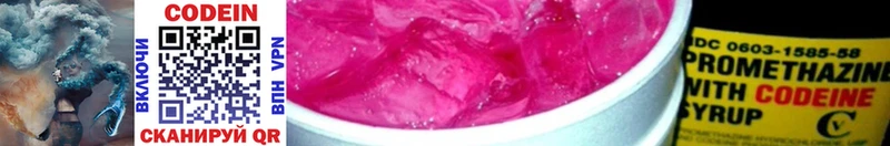 Купить  Новохопёрск  Кодеиновый сироп Lean напиток Lean (лин) 