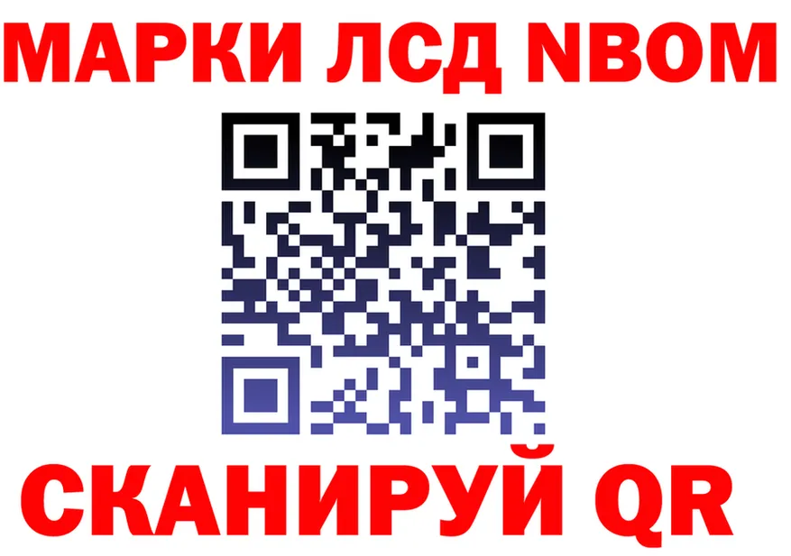 Марки NBOMe 1,8мг зеркало дарк нет МЕГА Новохопёрск