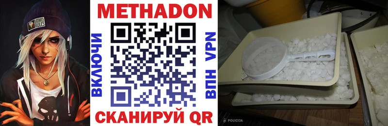 Купить  Новохопёрск  МЕТАДОН мёд 
